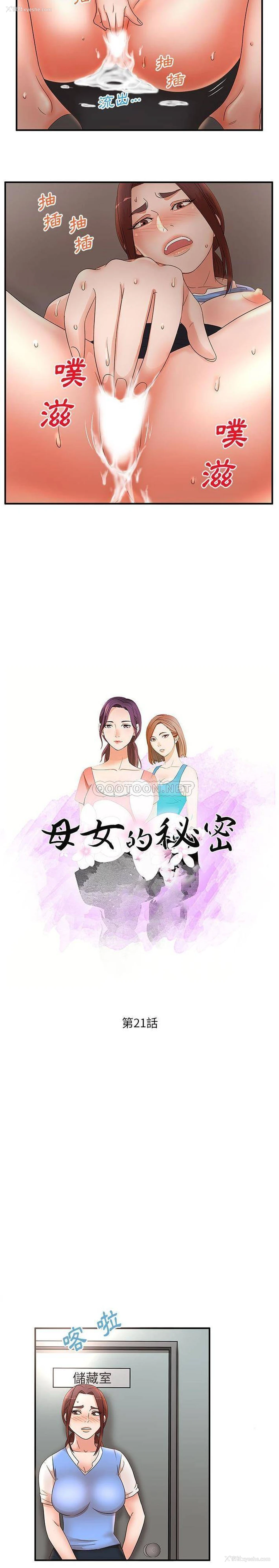2P - 母女的秘密