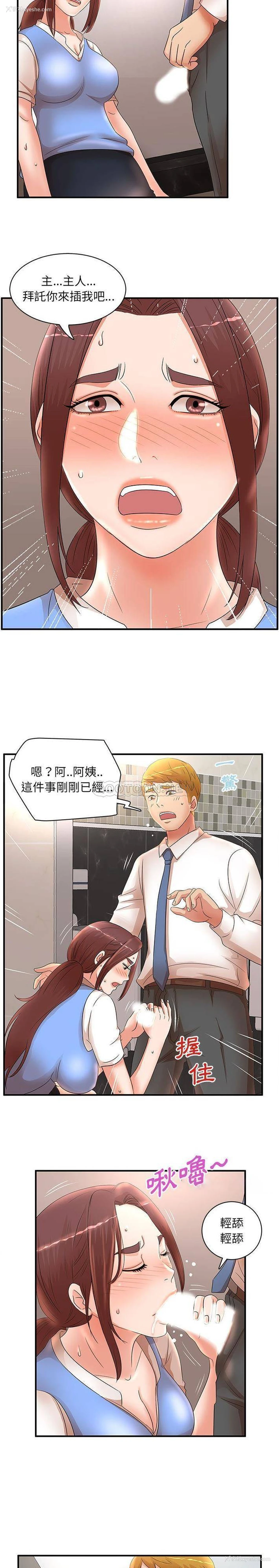 6P - 母女的秘密