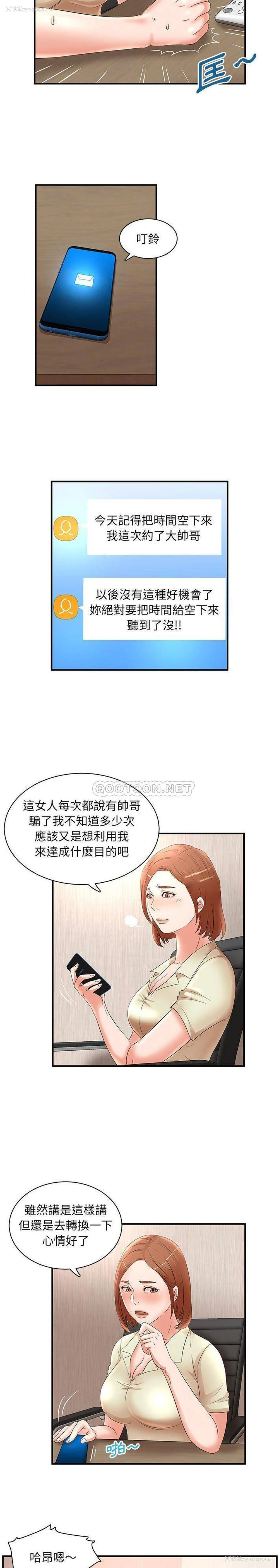 9P - 母女的秘密