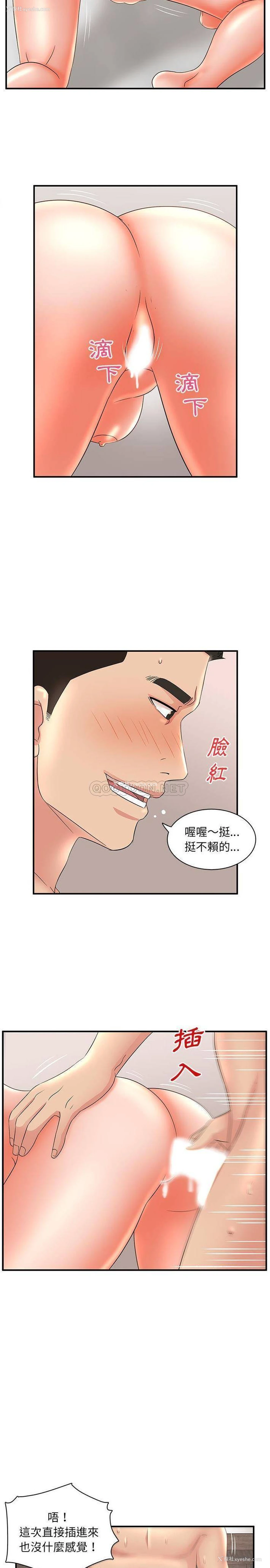 10P - 母女的秘密