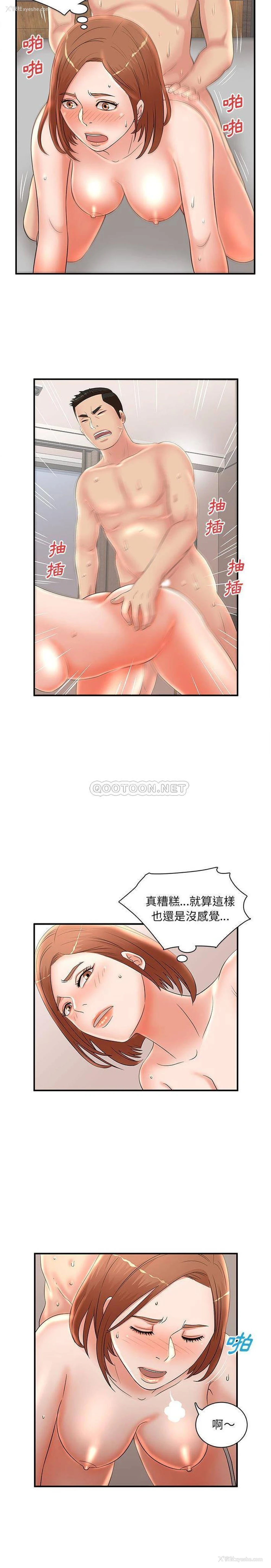 11P - 母女的秘密