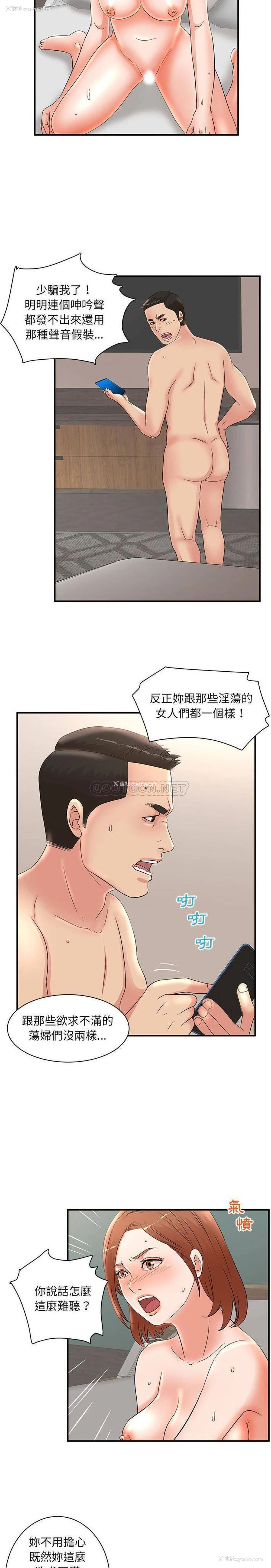 13P - 母女的秘密