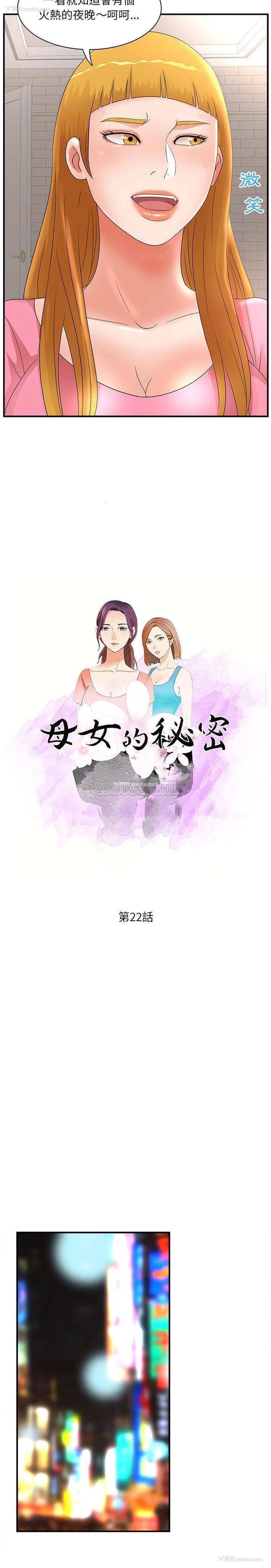 2P - 母女的秘密