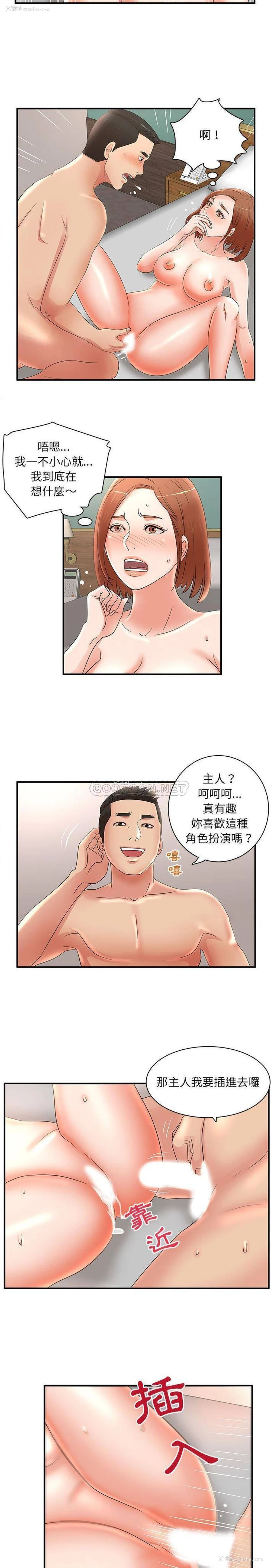 6P - 母女的秘密