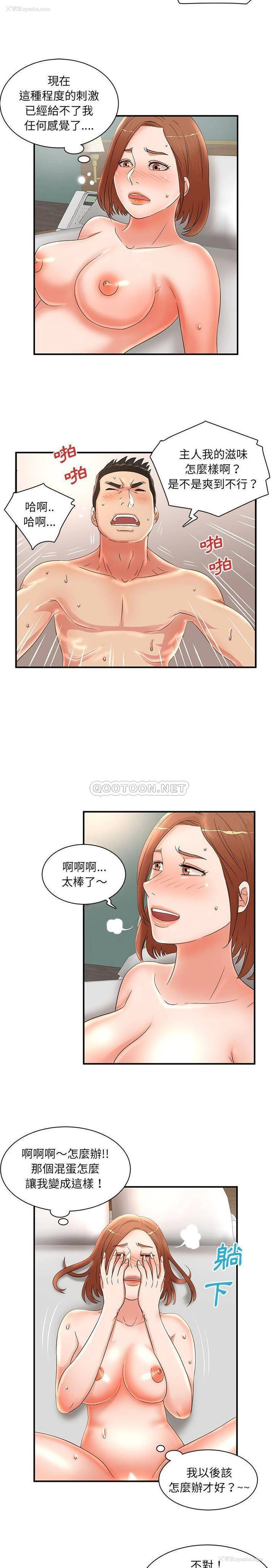 8P - 母女的秘密