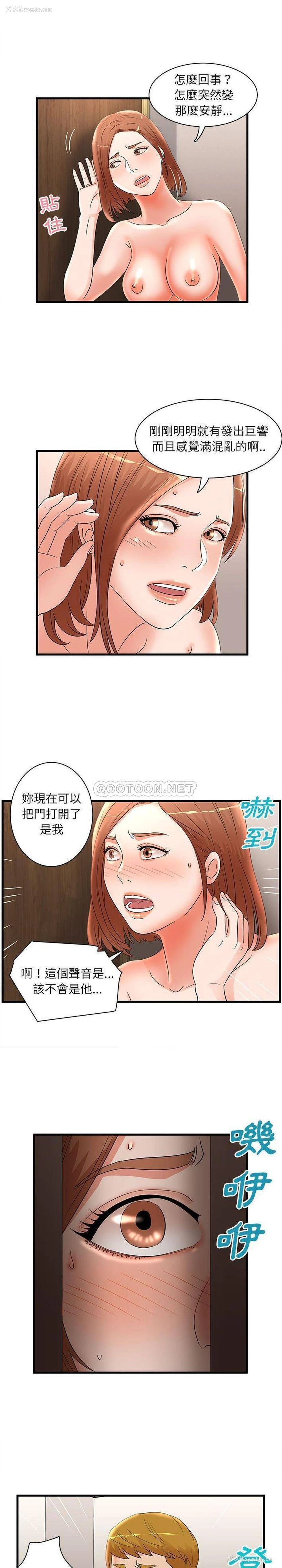 13P - 母女的秘密