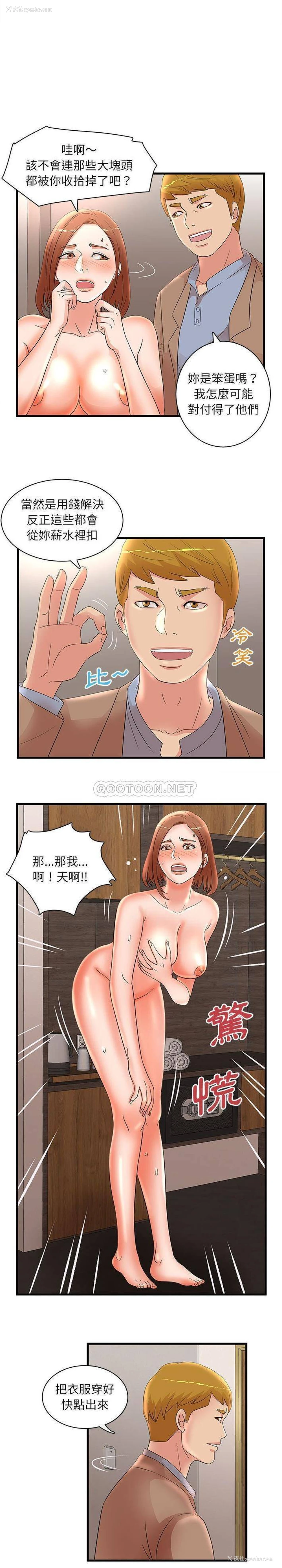 15P - 母女的秘密