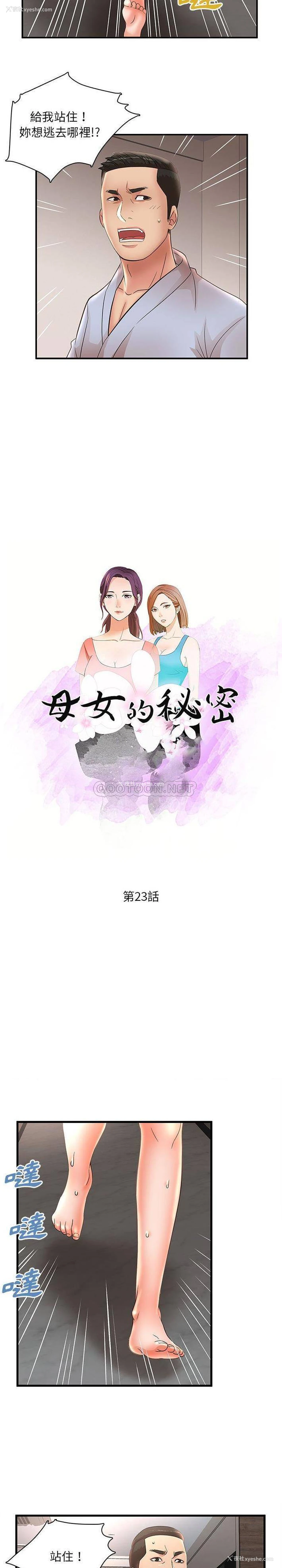 2P - 母女的秘密
