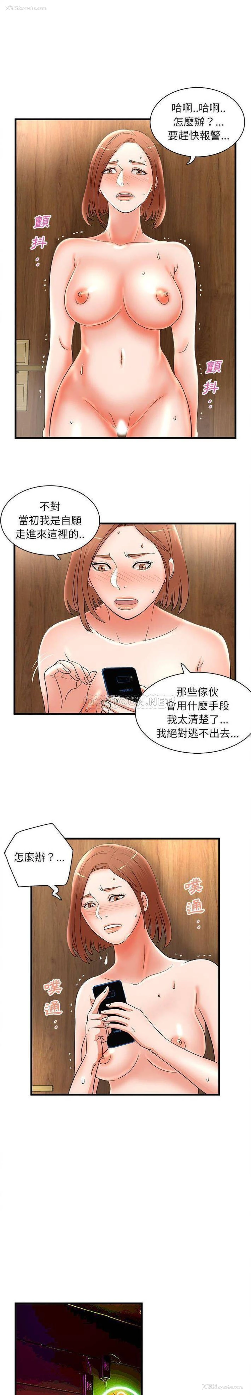 4P - 母女的秘密