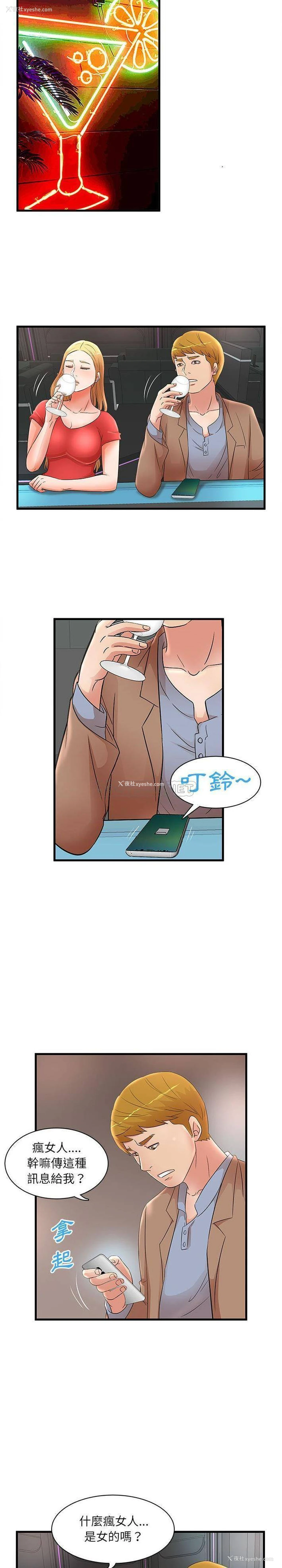 5P - 母女的秘密