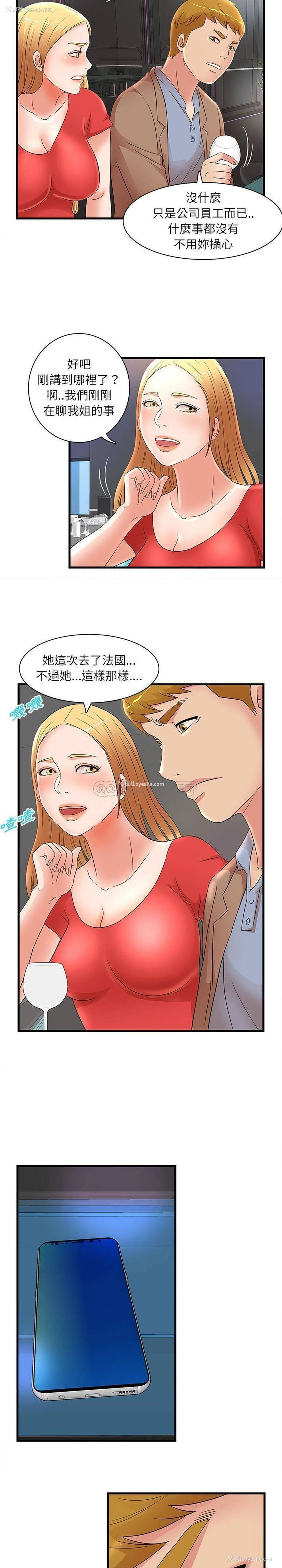 6P - 母女的秘密