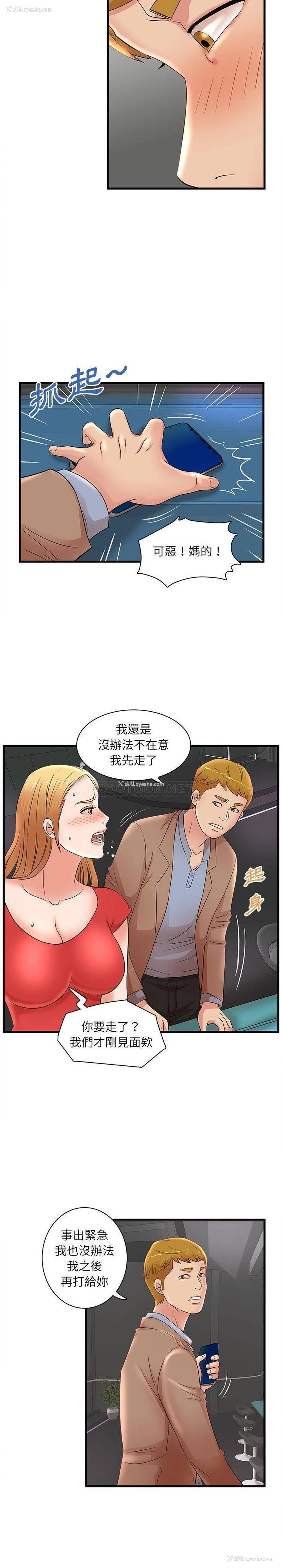 7P - 母女的秘密