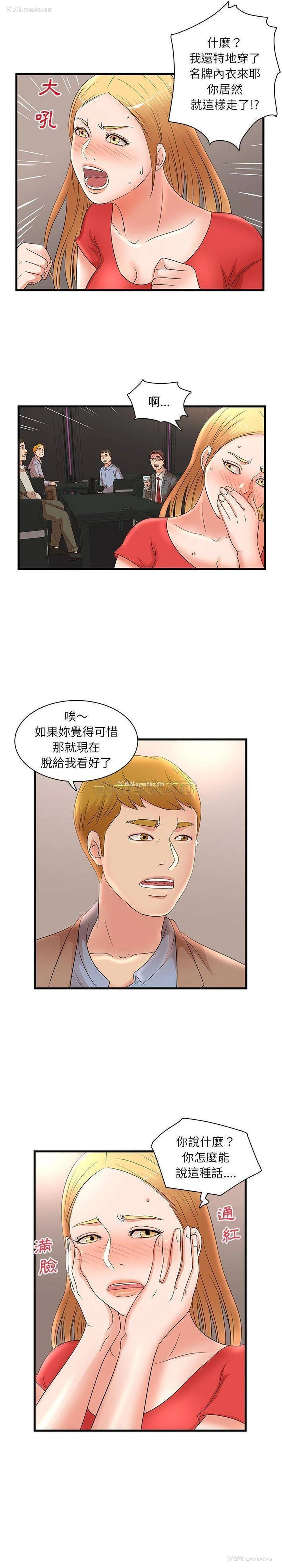 8P - 母女的秘密