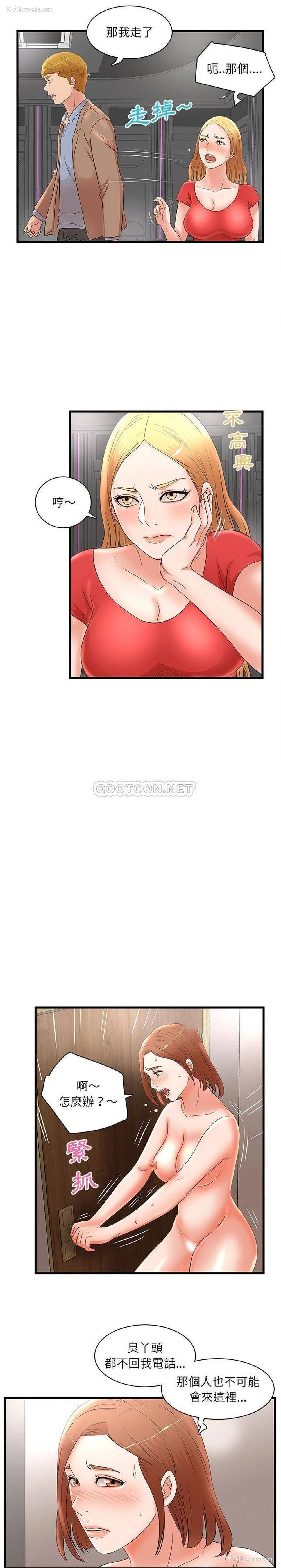 9P - 母女的秘密