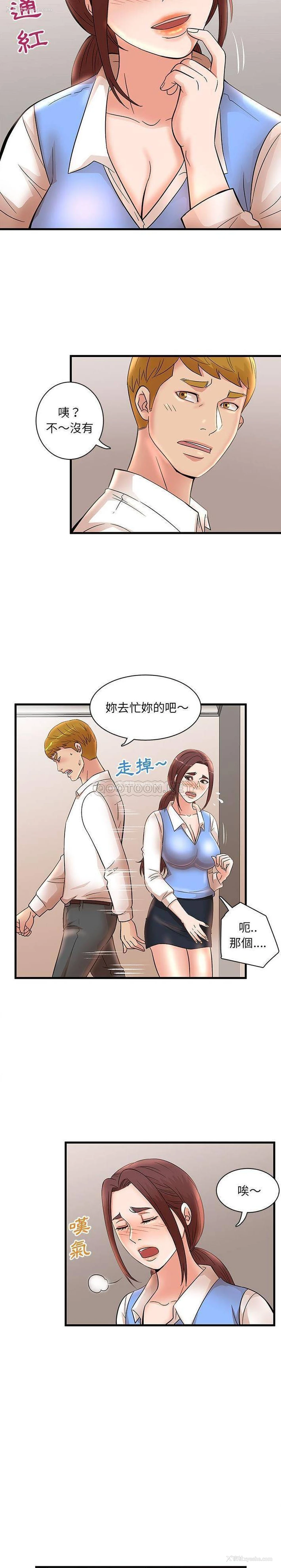 11P - 母女的秘密