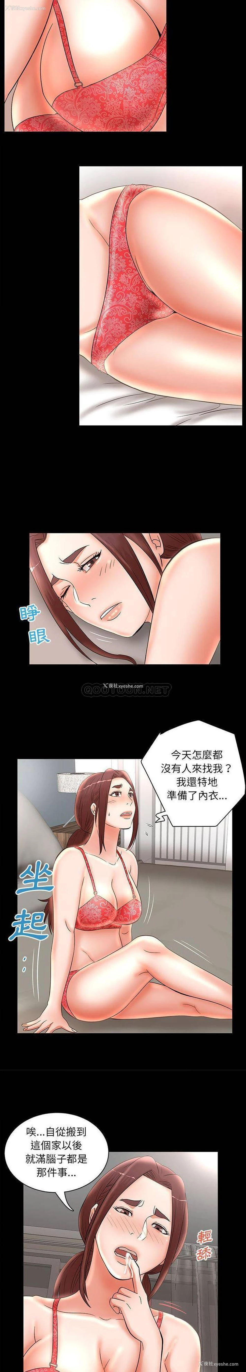 13P - 母女的秘密