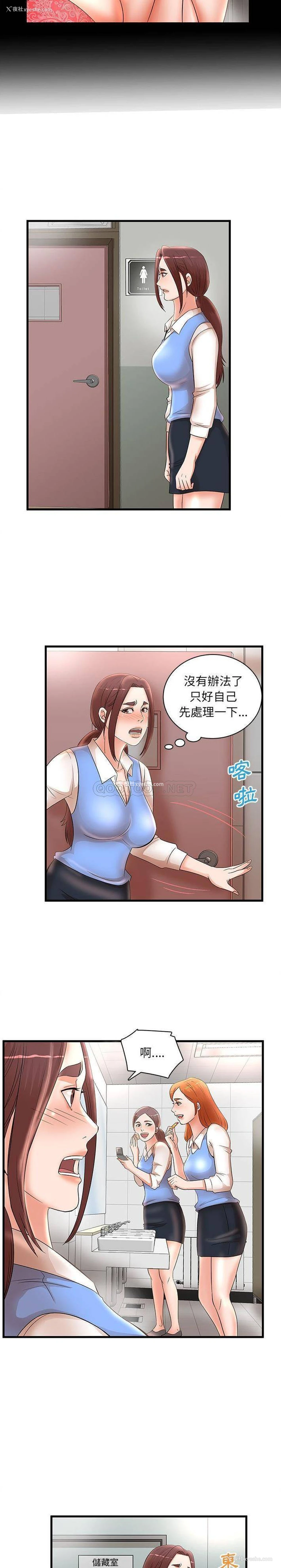 14P - 母女的秘密