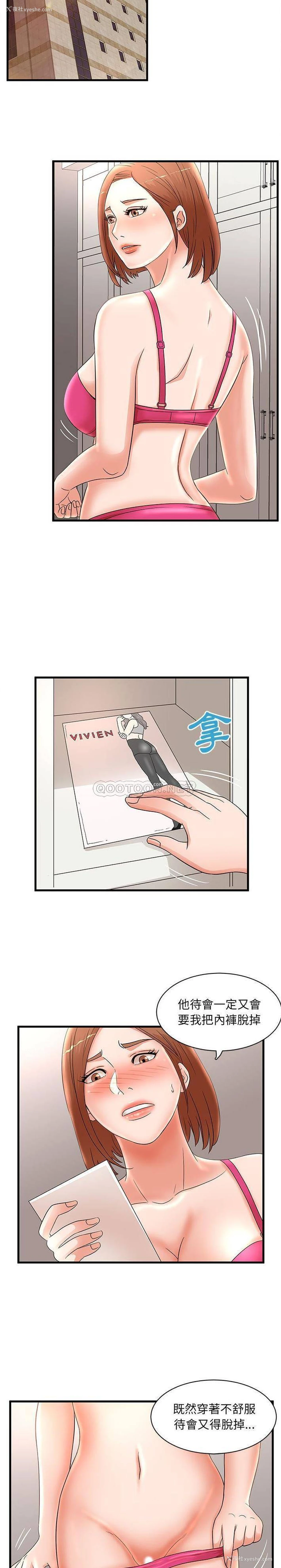 3P - 母女的秘密