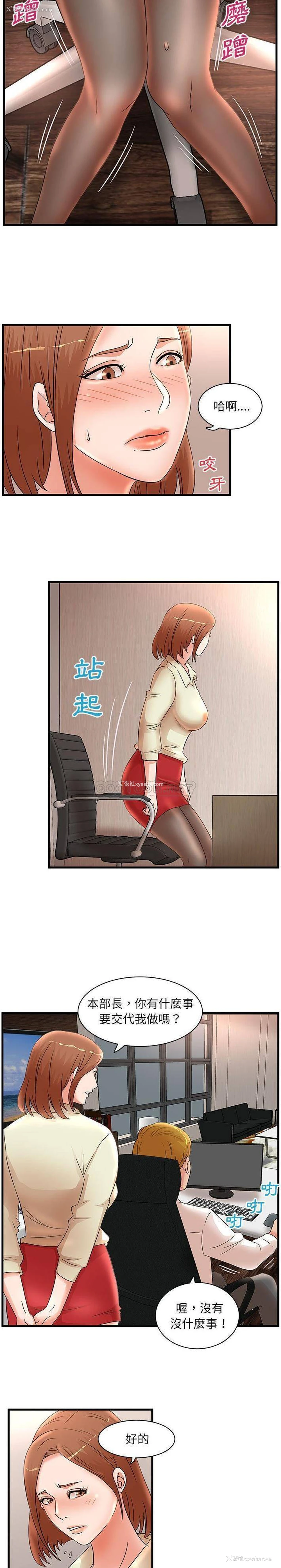 7P - 母女的秘密