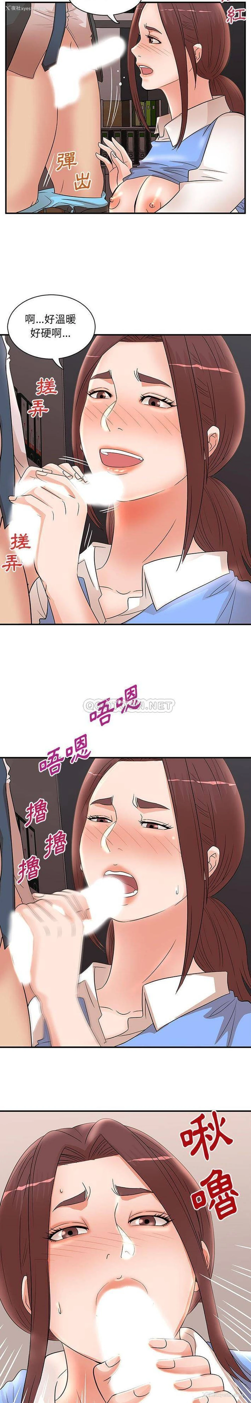 12P - 母女的秘密
