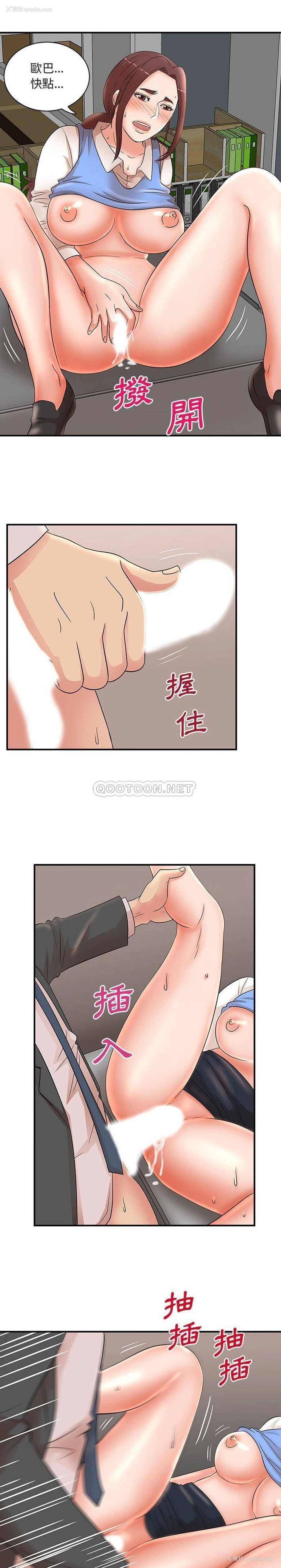 14P - 母女的秘密