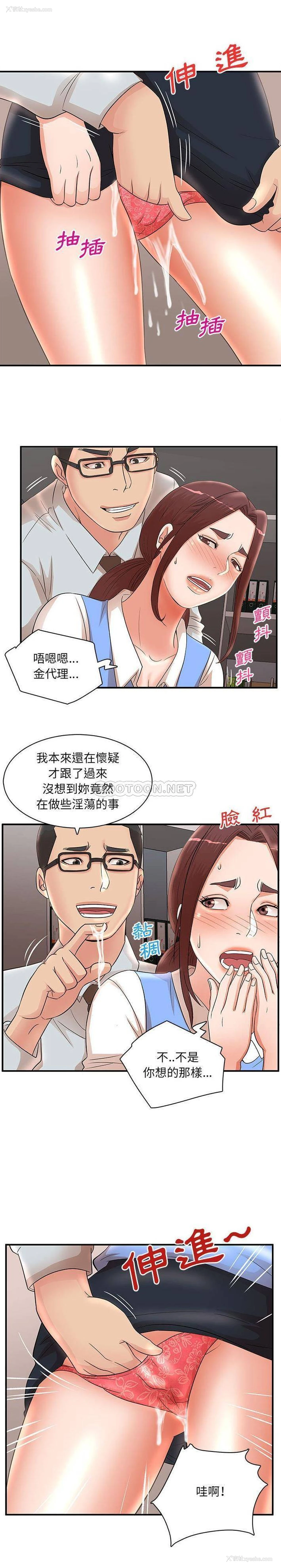 4P - 母女的秘密