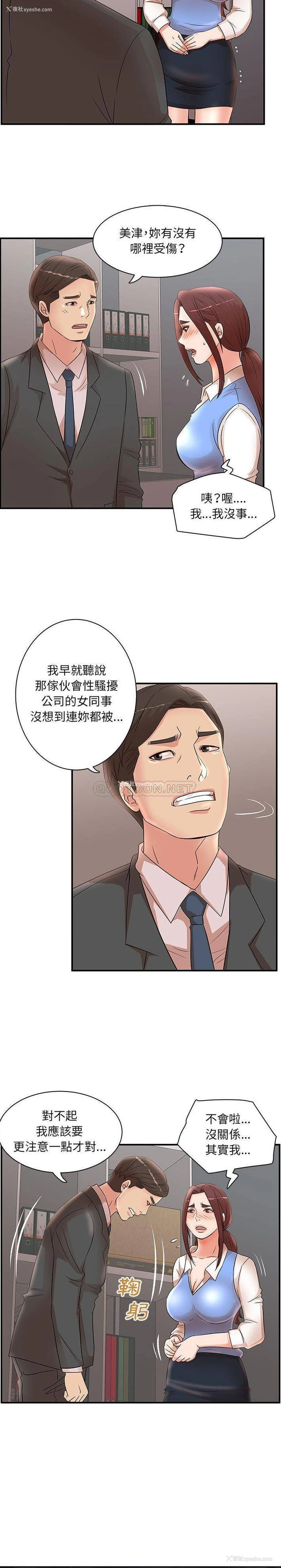 8P - 母女的秘密