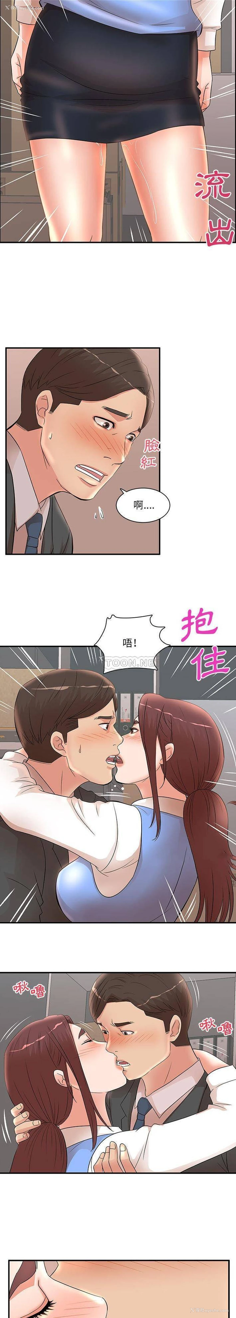 9P - 母女的秘密