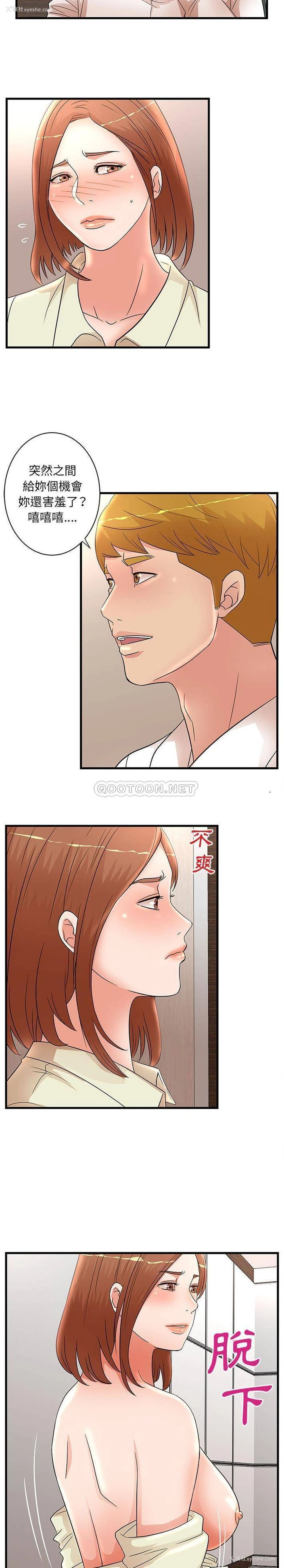 10P - 母女的秘密