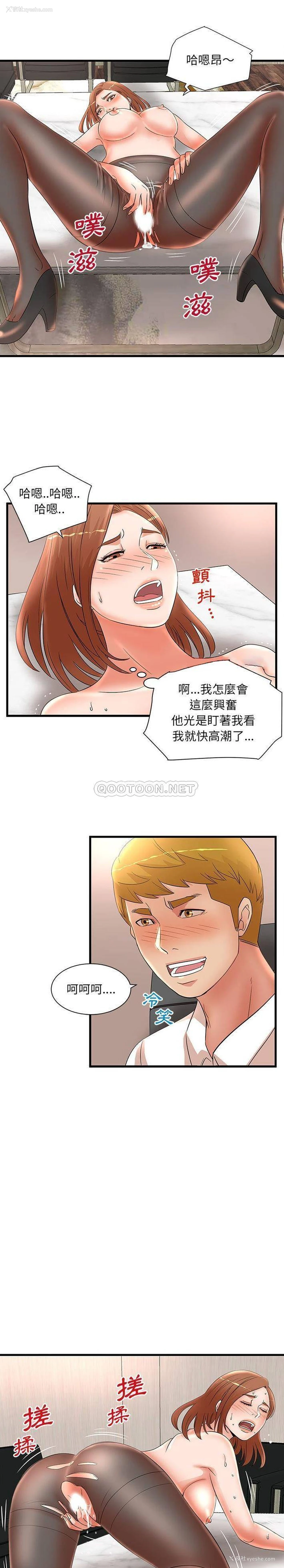 15P - 母女的秘密