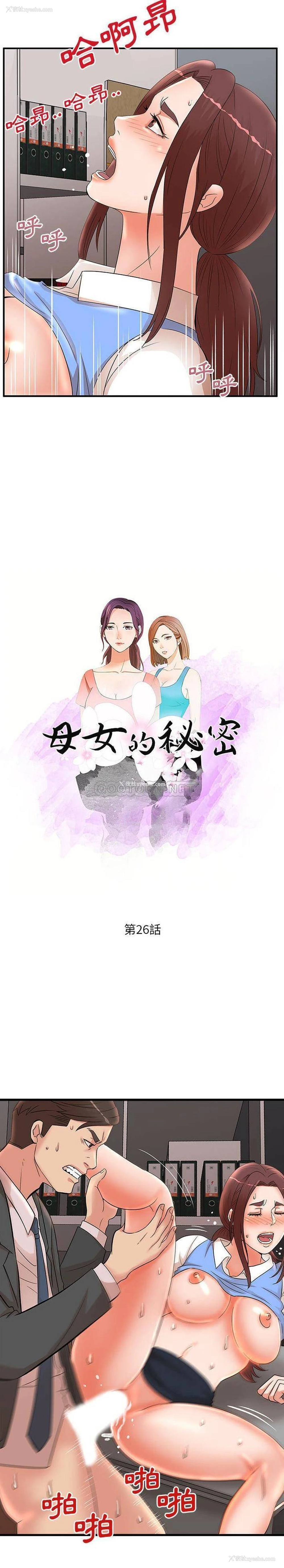 2P - 母女的秘密