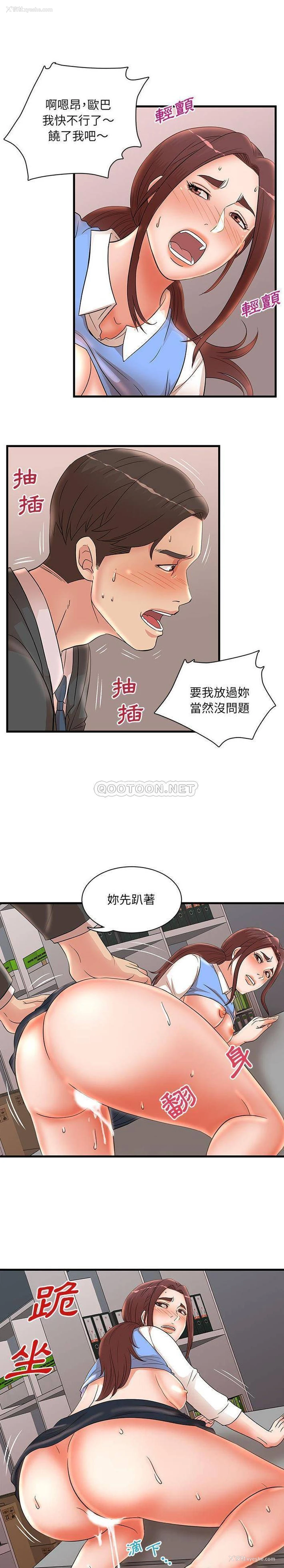 3P - 母女的秘密