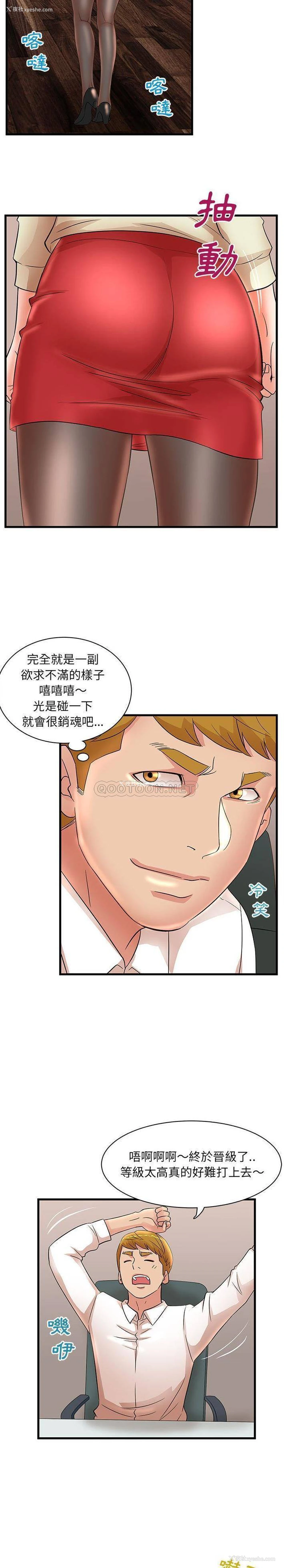 7P - 母女的秘密
