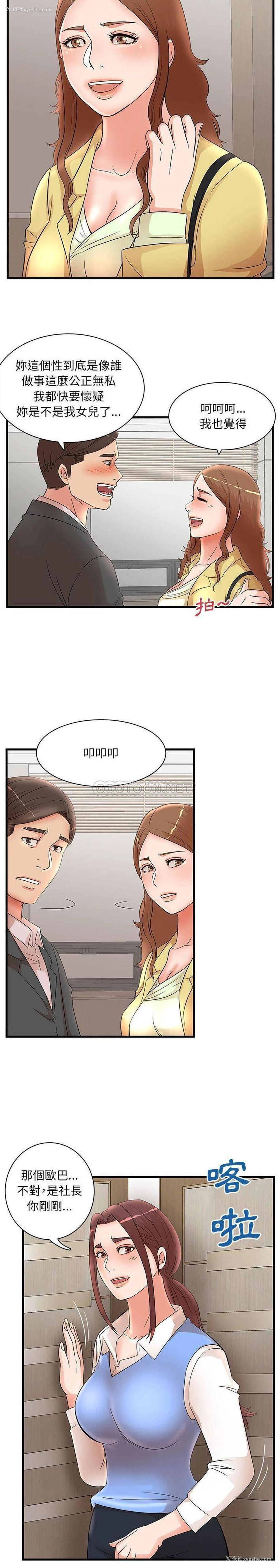 10P - 母女的秘密