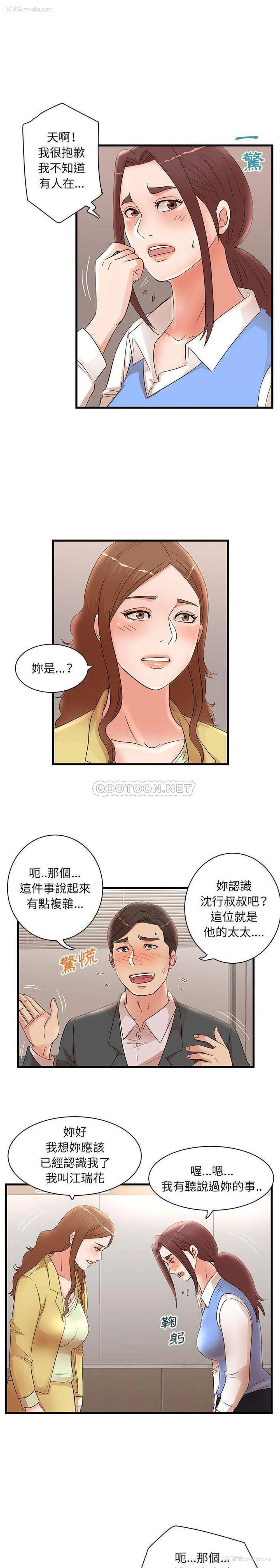 11P - 母女的秘密