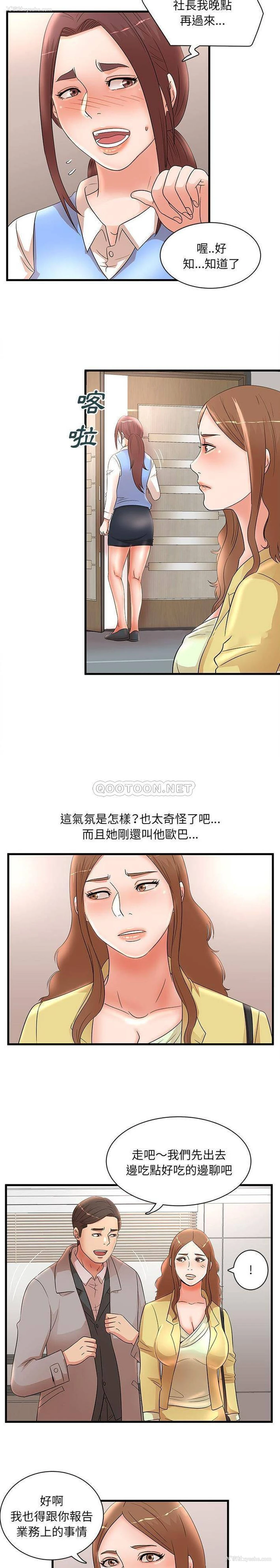 12P - 母女的秘密