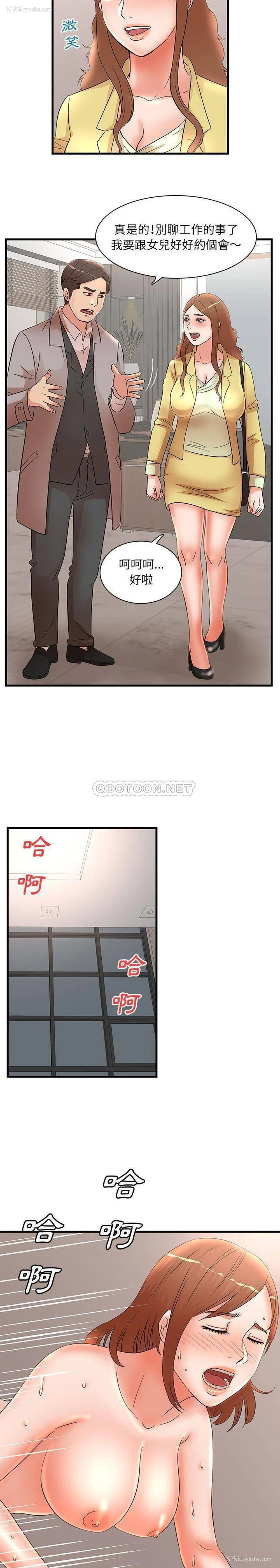 13P - 母女的秘密