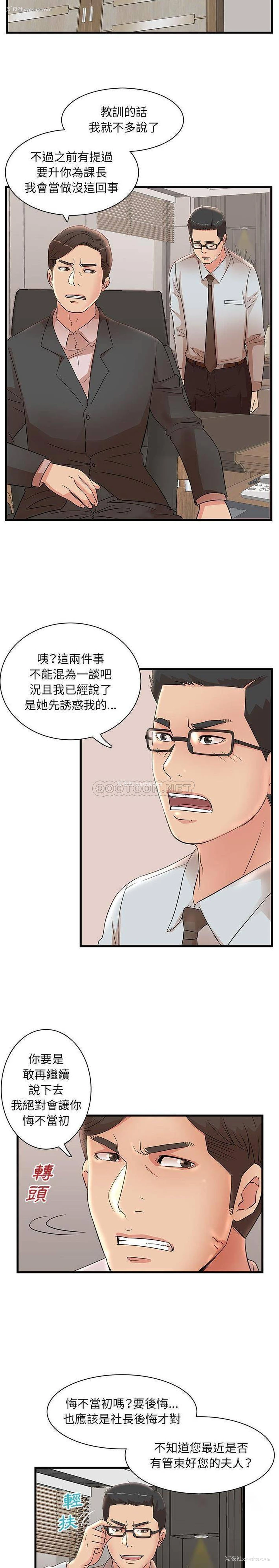 3P - 母女的秘密