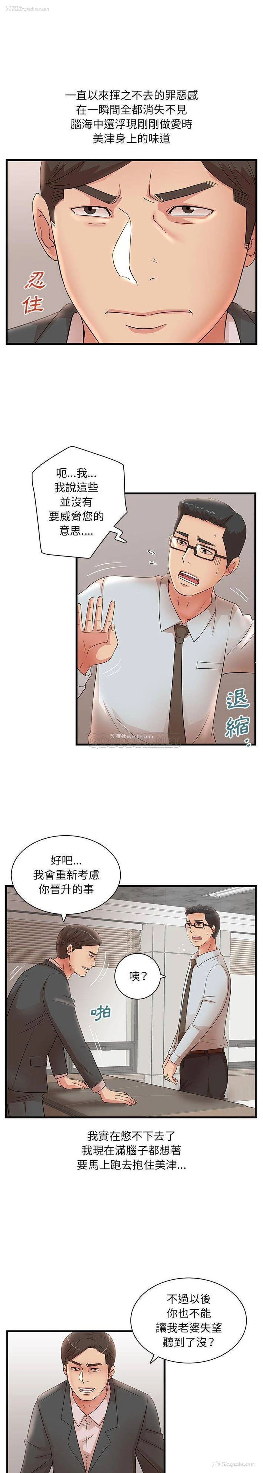 5P - 母女的秘密