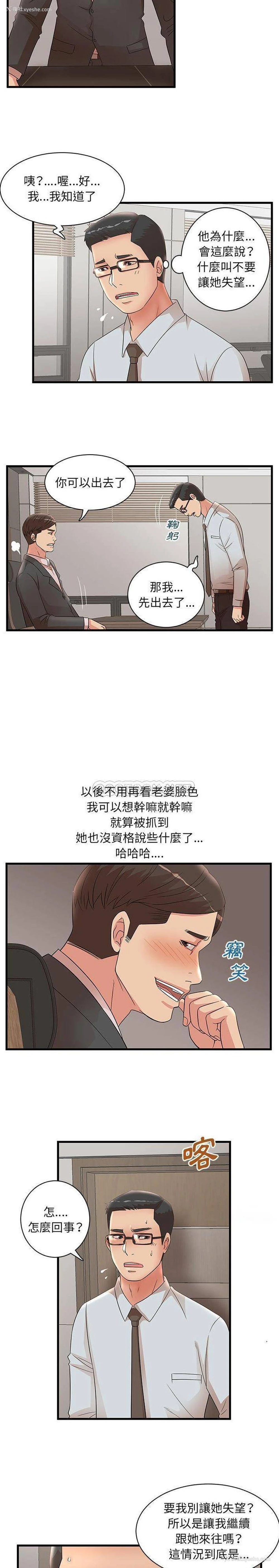 6P - 母女的秘密