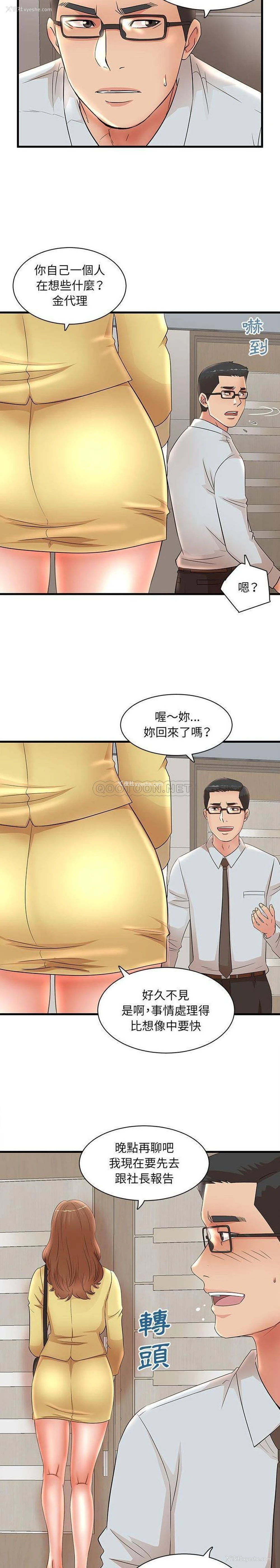7P - 母女的秘密