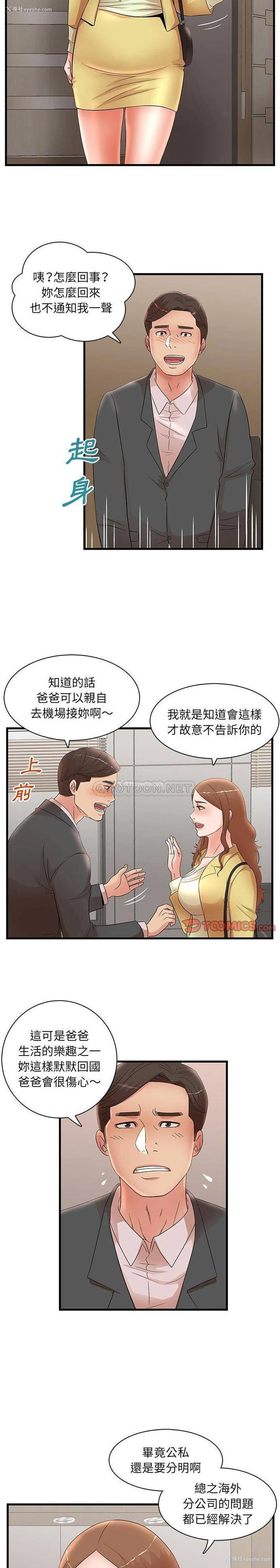 9P - 母女的秘密