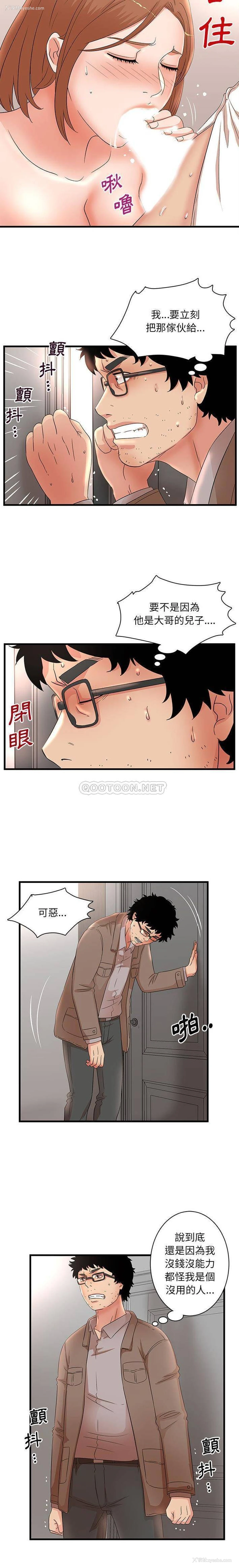 11P - 母女的秘密