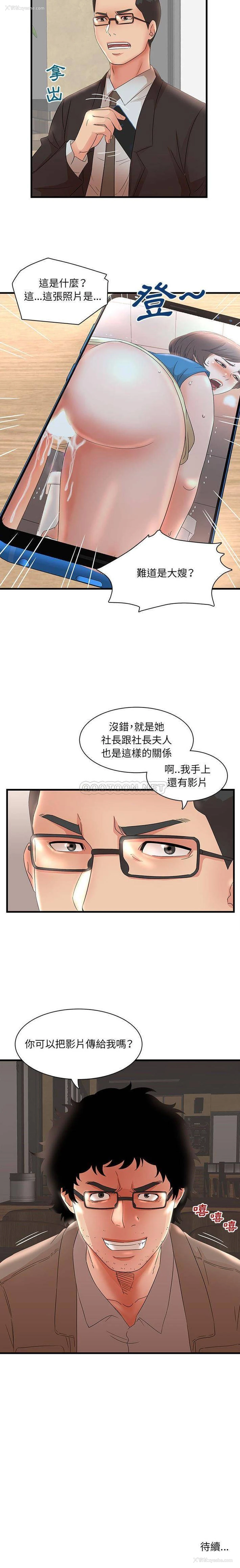 16P - 母女的秘密