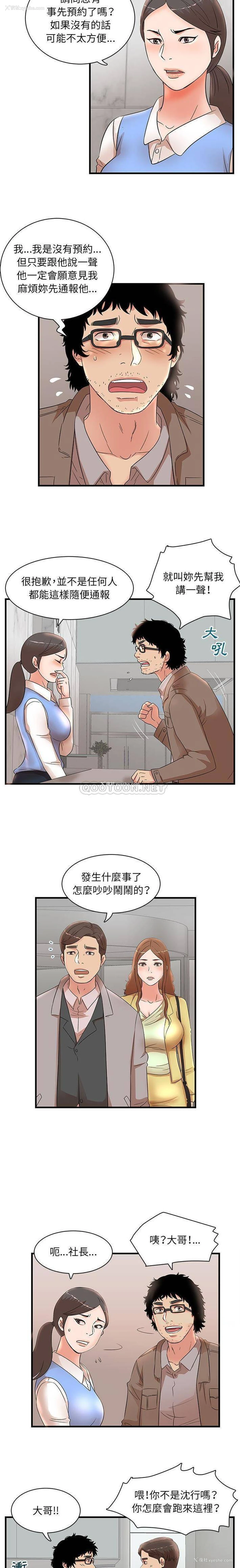 3P - 母女的秘密