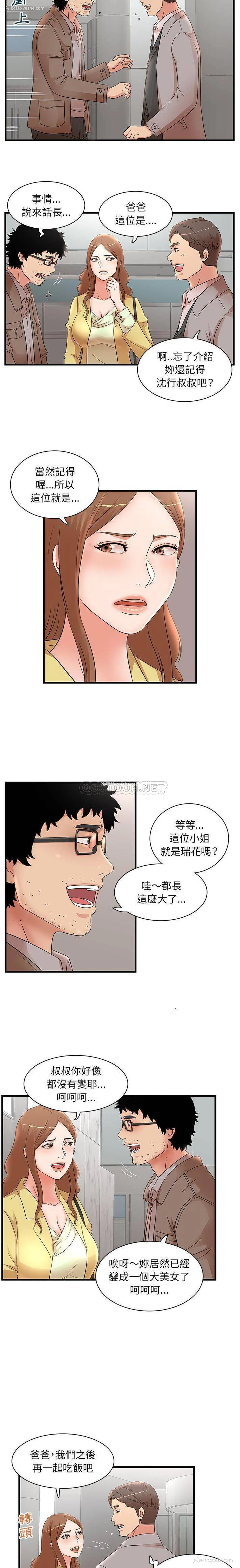 4P - 母女的秘密