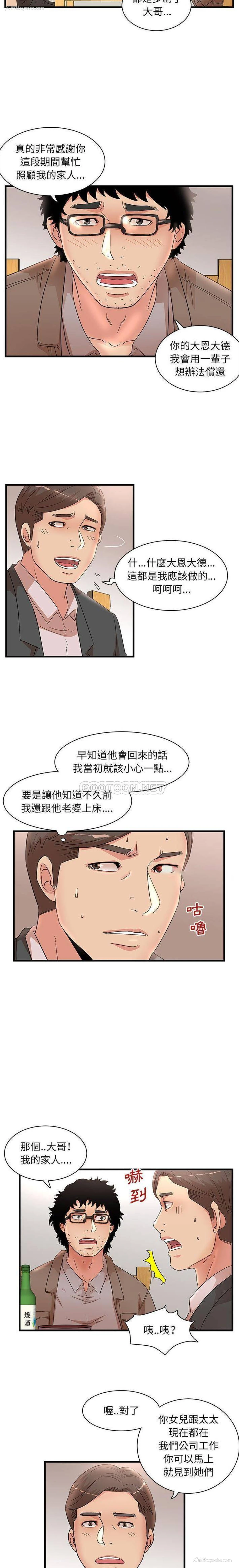 6P - 母女的秘密