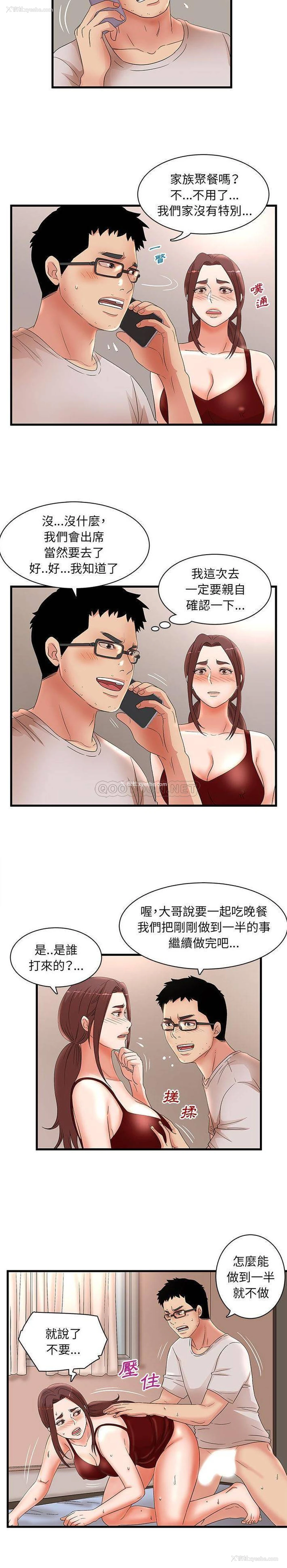 10P - 母女的秘密