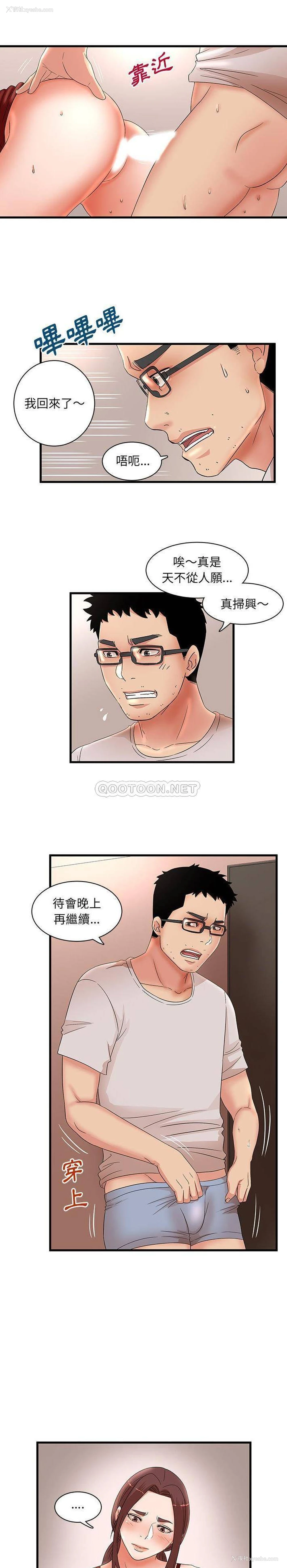 11P - 母女的秘密