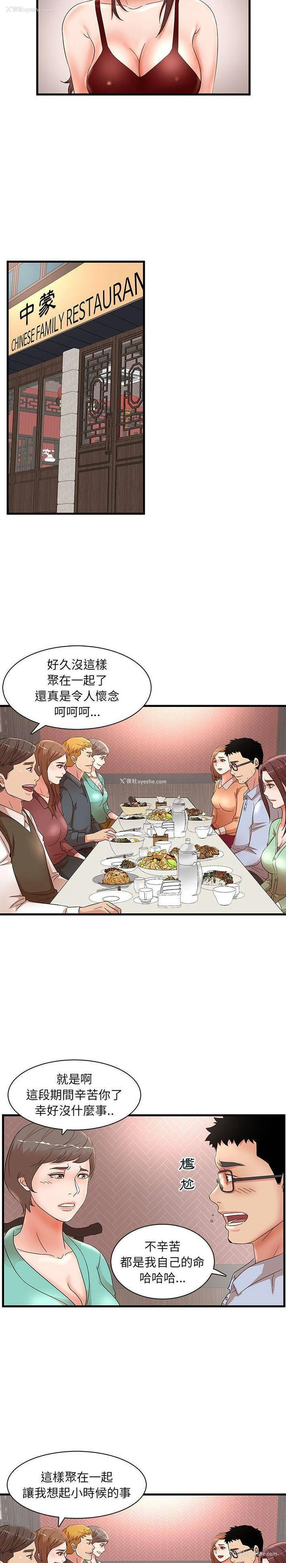 12P - 母女的秘密